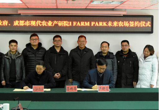 产研院与大邑县签订重大项目合作协议